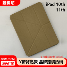 适用ipad11保护套笔槽贴皮10代硅胶壳3Y折背贴款高档皮套工厂定制