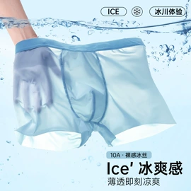 男士平角裤;男士阿罗裤;女士三角裤