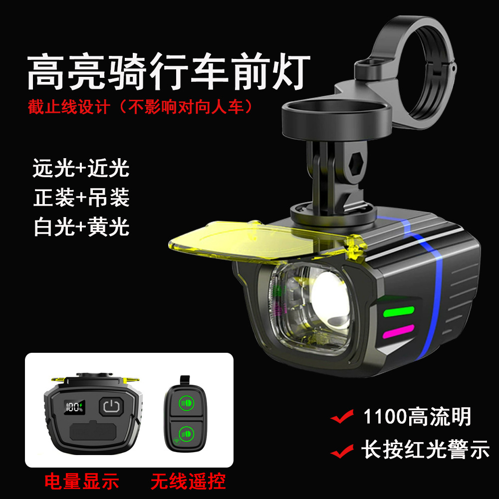 New Bicycle Wireless Remote Control Headlight 1100 Lumens Can Be Hoisted with Yellow and White Dual Light Sources Long Life Digital Display Headlight
