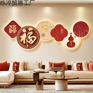 2025新款福字客厅装饰画新中式发光氛围灯画高级感沙发背景墙挂画-阿里巴巴