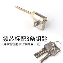 单舌插芯锁芯家用通用室内房门卧室门锁执手锁锁体锁心锁具门配件