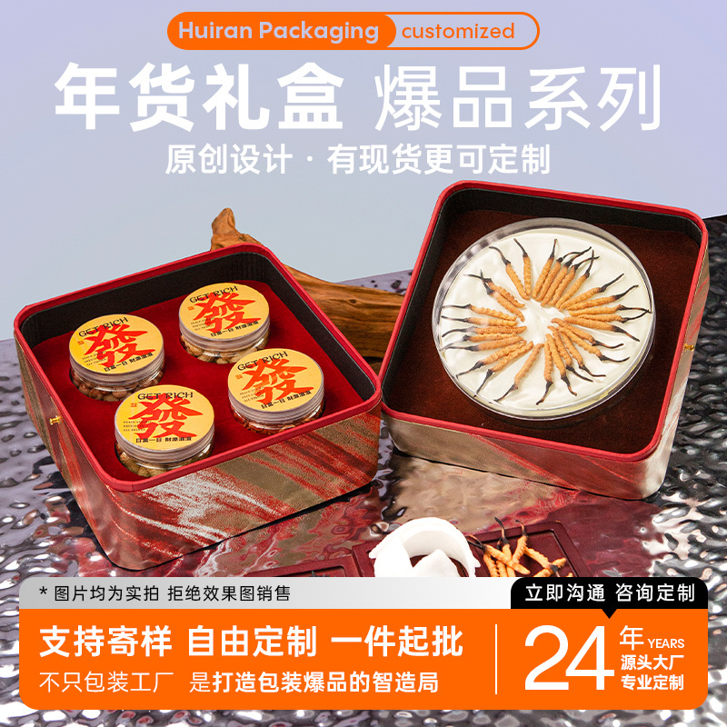 26年新款年货礼盒金银月高档滋补品包装礼品盒空盒高档双层手提盒