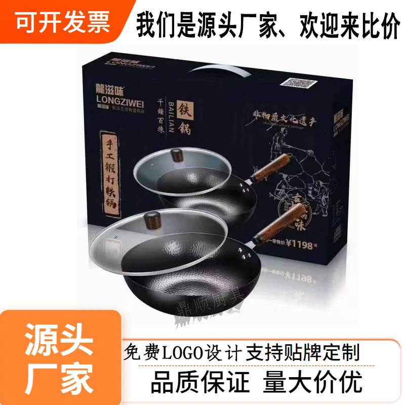 Old-fashioned forged Zhangqiu iron pan uncoated flat non-stick pan household frying pan gas stove universal wok wholesale