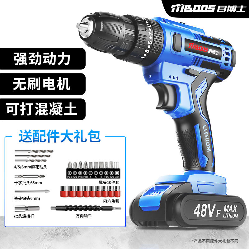 手电钻多功能手枪钻充电式无刷锂电工具冲击钻家用电转电动螺丝刀