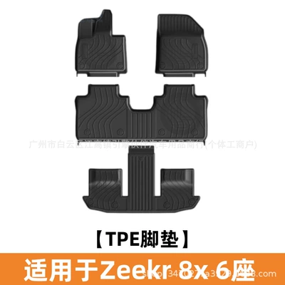 Suitable for ZEEKR 8X foot mats, TPE modification accessories, 5-seater and 6-seater waterproof rubber carpet mats (Universal Foot Pad) - zeekr-8x-6-seater-version-tpe-floor-mats