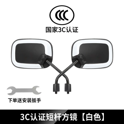 Other Electric Vehicle Accessories for electric bicycles, suitable for - square-rearview-mirror-short-arm-white