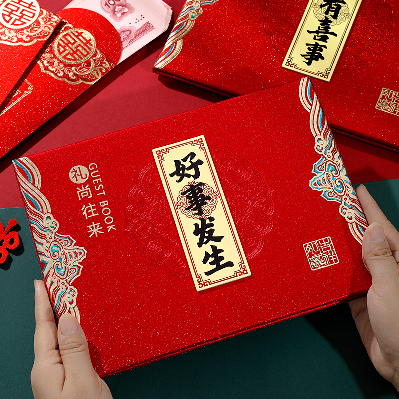 Gift book, wedding supplies accounting book, wedding birthday, housewarming sign-in registration book, guest favors and gift list signature book