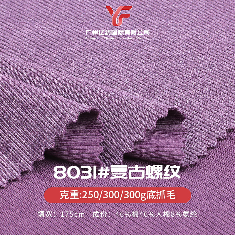 免洗炒色洗褪螺纹1*1 2*2女打底衫面料蜡染做旧复古成品免水洗布