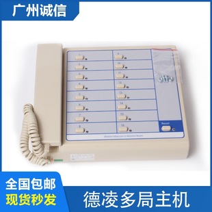 Deling intercom host elevator five-way intercom three-way call duty monitoring room multi-station host NBT/NKT12