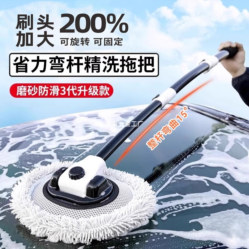 Curved Pole Car Wash Mop Does Not Damage Car Paint, Special Soft-Bristled Telescopic Car Brush, Car Cleaning Tool, Complete Set of Cleaning Tools