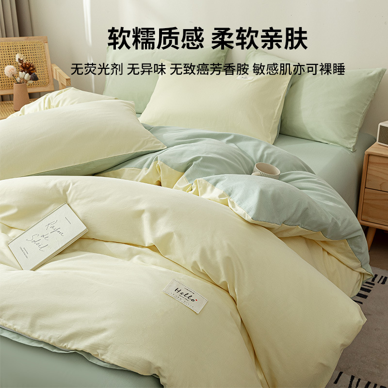 Algodón de cuatro piezas, ropa de cama de algodón lavable, ropa de cama