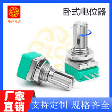 双联6脚电位器密封电源防水卧式电阻旋转式扩音器开关调音调光