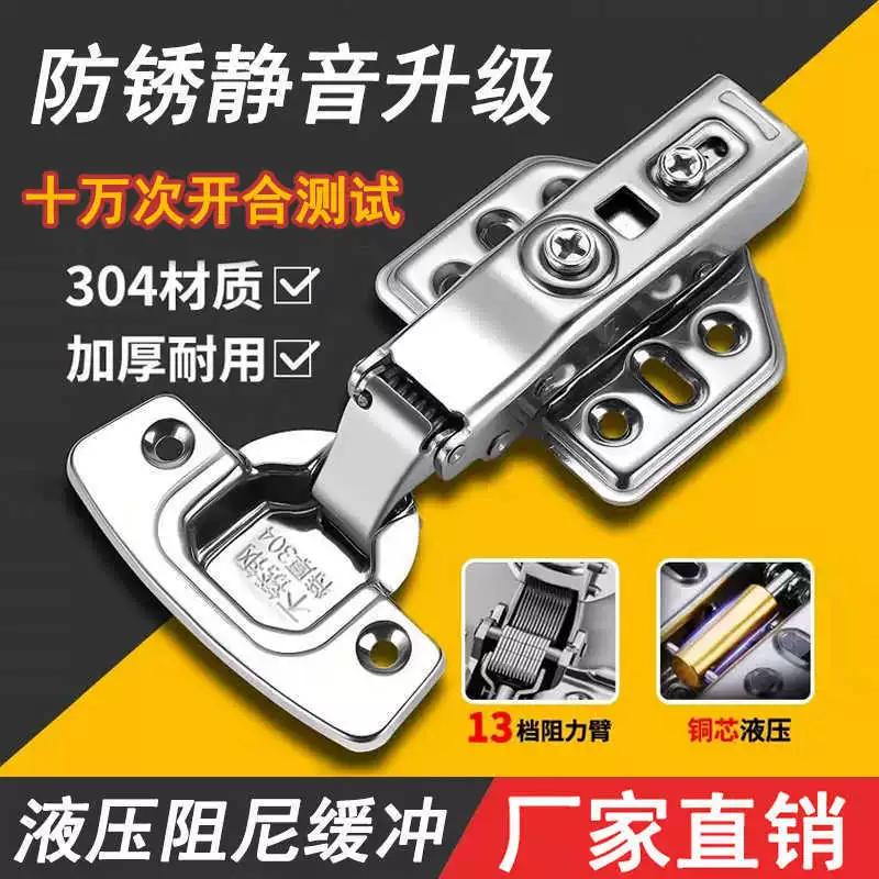 Петля из нержавеющей стали 304, гидравлический демпфирующий буфер, двухступенчатая силовая петля для двери шкафа, петля для шкафа, прямая петля для самолета со средним изгибом