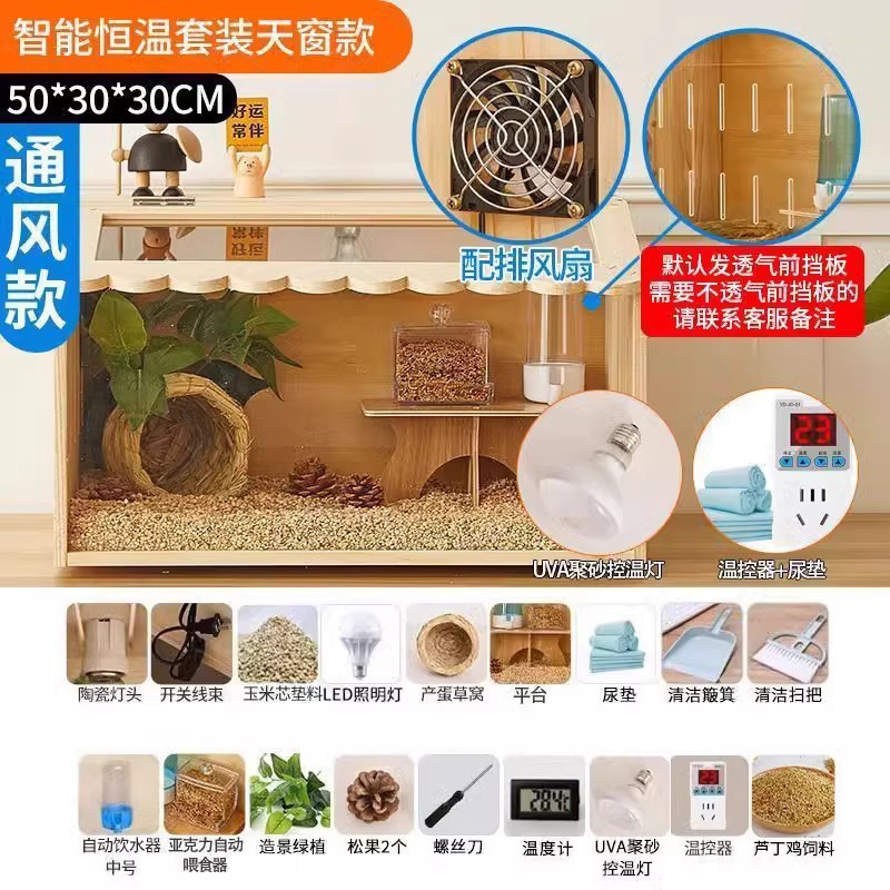 ルチン鶏飼育ボックス専用ケージひよこ育雛保温ボックス恒温造園小屋家庭用送料無料卸売|undefined