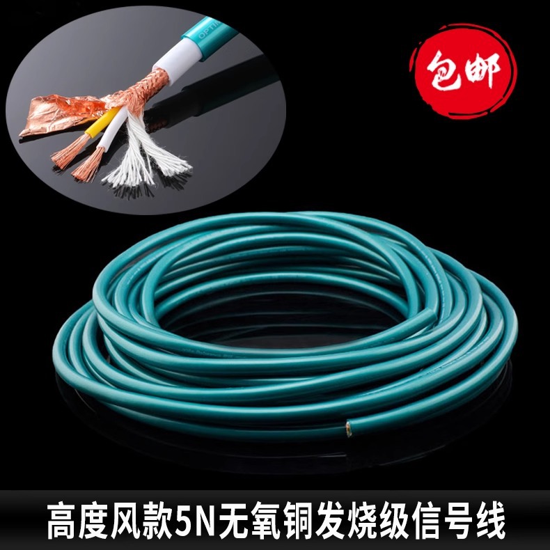 5N无氧铜高度风高纯度音响箱RCA莲花发烧三芯音频信号线hifi平衡