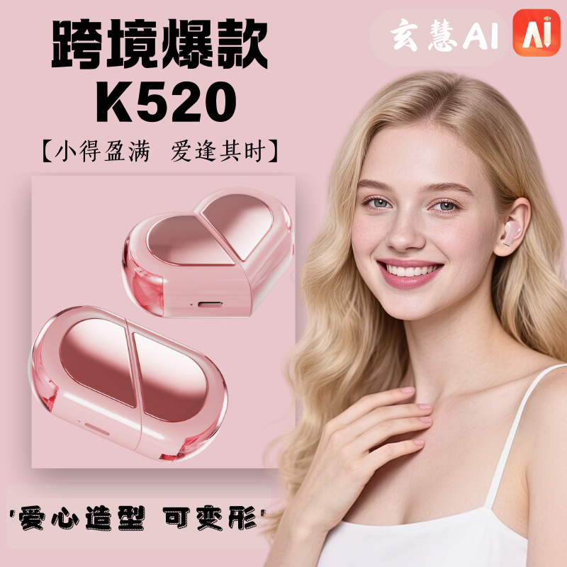 跨境爆款K520创意心形可旋转TikTok迷你蓝牙耳机外贸TWS智能耳机|undefined