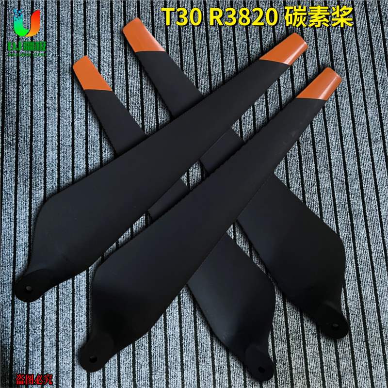 疆极T30桨叶R3820螺旋桨植保农用无人机配件打药吊运扬肥专用桨夹