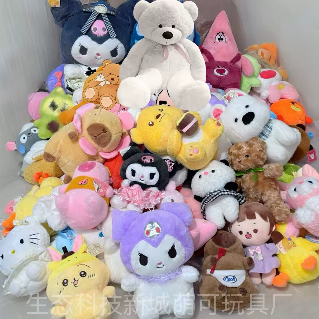 Interactive doll, plush toy, rings