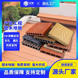 木塑地板;木塑材料;实木复合地板