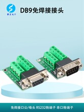 RS232�D���� �����D�Ӿ����� �⺸��DB9���^ĸ�^ �p��9ᘽӾ����^