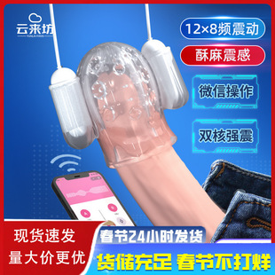 Galaku Aircraft Cup Male Trainer Glans Penis Remote Control Vibration Exercise Masturbation Device Adult Toy