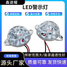 现货货车底盘灯氛围灯汽车卡车LED爆闪照地开花灯卡车车尾警示灯