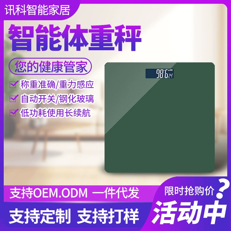 Одна часть бесплатной весовой шкалы перезаряжаемые электронные весы Домашние весы для взрослых умные весы