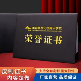 笔记本记事本;奖状、证书;台历/日历