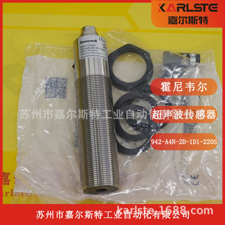 原装正品942-A4H-2D-1D1-220S霍尼韦尔HONEYWELL超声波传感器议价