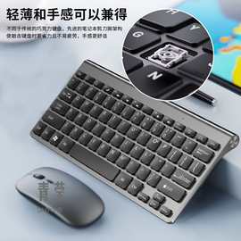 无线键盘蓝牙双模静音小适用联想鼠标办公套装平板笔记本便携