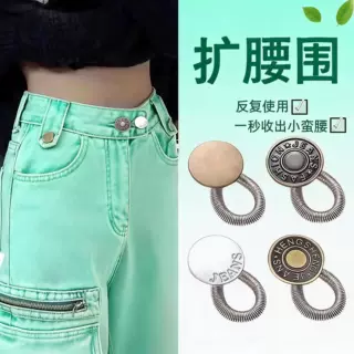 免钉纽扣伸缩式可拆卸扩腰扣牛仔裤小改大延长扣子可调节扩腰纽扣