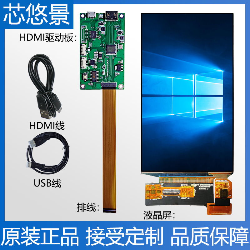 5.44寸AMOLED显示屏1080x1920分辨率RM67199驱动MIPI触摸屏高清