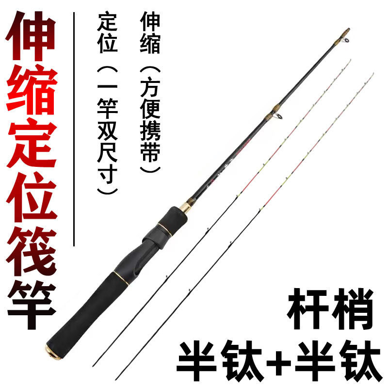 Juego de balsa de lanzamiento de costa, balsa, caña de pescar, juego completo de balsa, cola suave, vástago de válvula pequeña, poste desnudo de tiro largo, puente de barco, caña de pescar