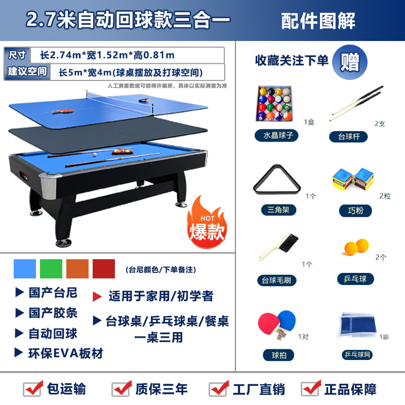 Mesa de billar, devolución automática estándar, billar multifuncional para adultos, mesa de tenis de mesa, mesa de billar americano tres en uno
