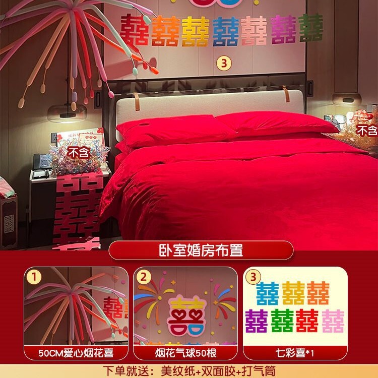 新中式醒狮女方卧室床头背景墙婚房布置氛围感结婚喜字装饰全装套|undefined