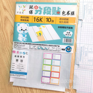 �ٻ��BA4/16K��Ƭ�ֶ�ʽ��Ƥ�¿����Ĥ��Ƥ����ճ͸��ĥɰ���o��