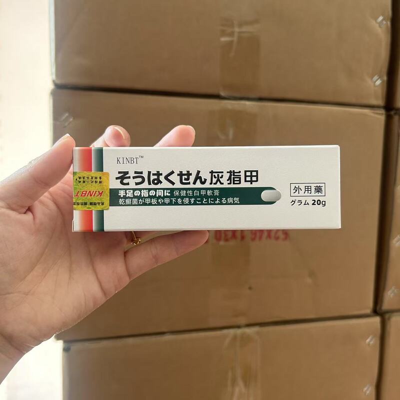 KINBT灰甲膏灰爪抗菌膏草本新亮爪灰爪爪溝焱灰甲清|undefined