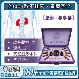 院线护理套盒;复方精油;其他身体护理