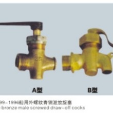 船用 阀门 外螺纹青铜泄放旋塞 GB/T 599 船工