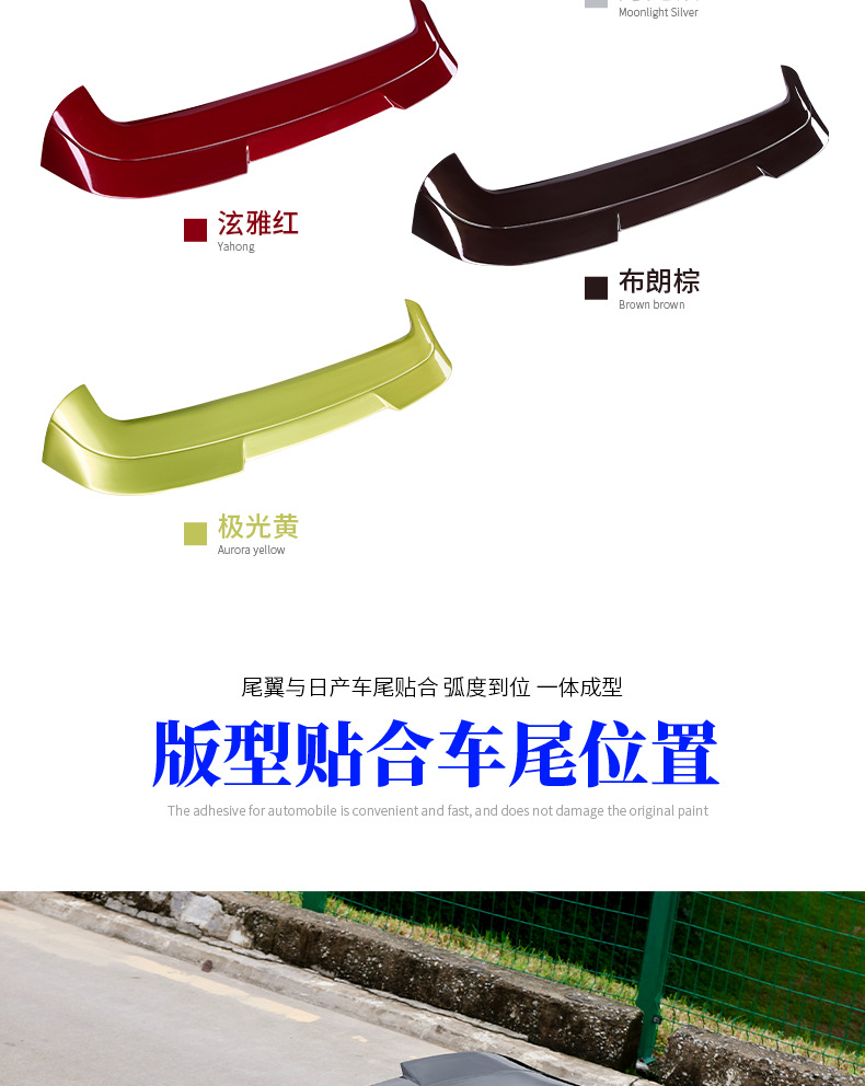 Specially Used for Nissan Tiida 2016-2025 Modified Rear Wing Nissan Tiida Spoiler Modified Decoration