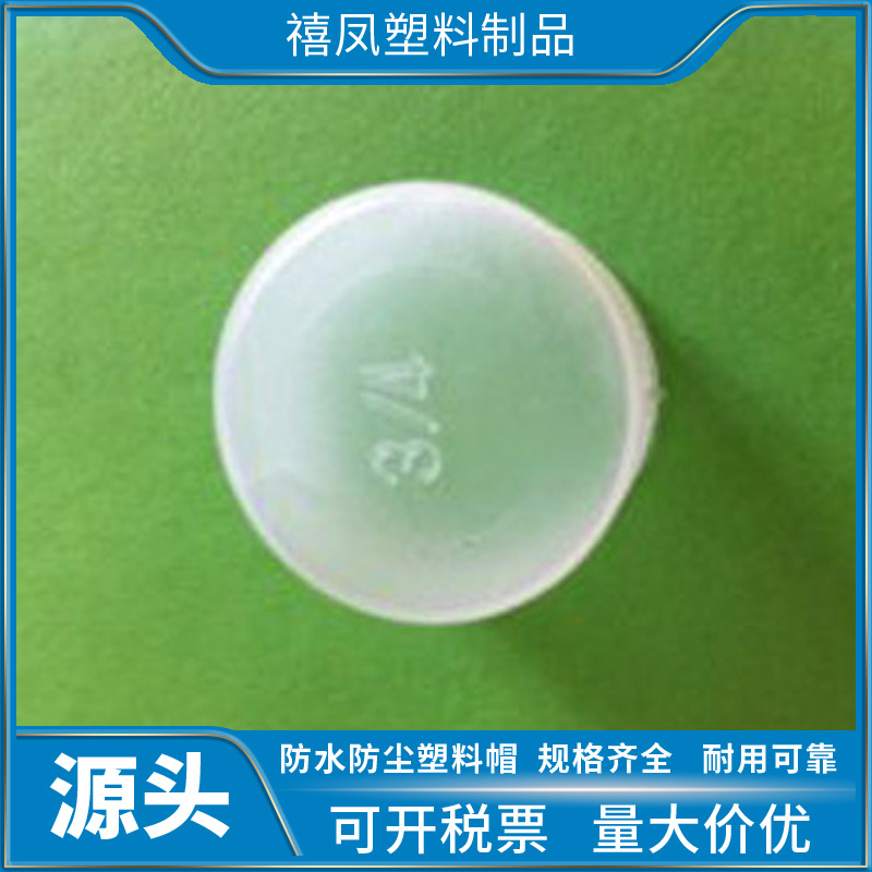 塑料螺纹保护套 螺纹护帽  钢管防尘盖  耐磨耐压质量保障低价格