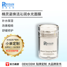�羳���Ɵ����ߝ�ˮ����Ĥ�aˮ������ϴ˯��Applymask�N�ƴ��ӹ�