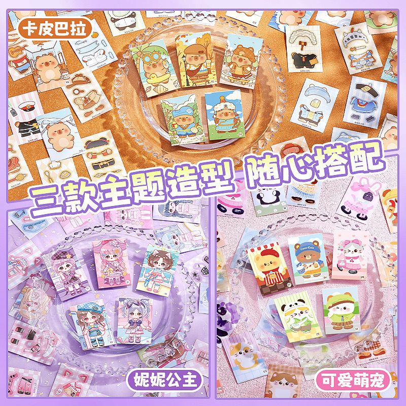 换装豆豆本迷你可爱贴纸摸鱼随身便携口袋本小本子高颜值趣味解压|undefined
