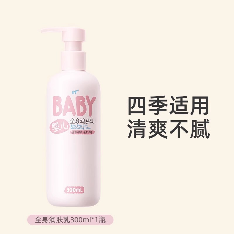 潤本の子供の体の乳の保湿は水を補って赤ちゃんを潤します。|undefined