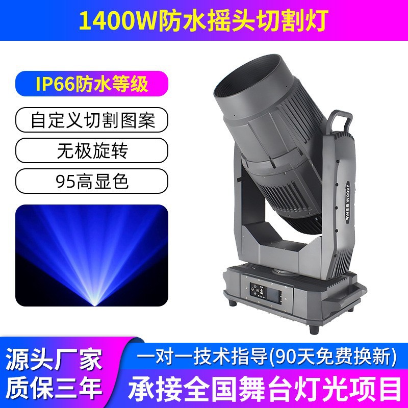 Lámpara de corte impermeable de 1400w