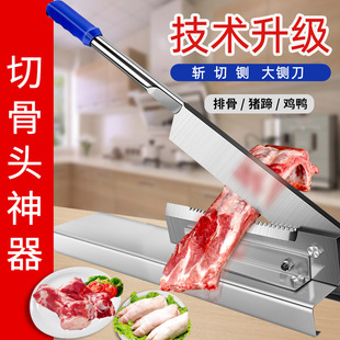 Bone Cutting Machine for Home Use, Small Pig Trotter Commercial Cleaver, Chicken and Pork Rib Manual Cleaver
