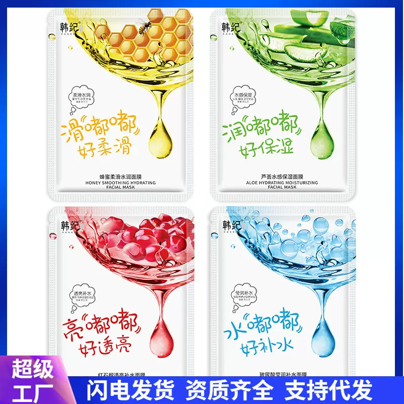 韩纪水嘟嘟玻尿酸面膜密集补水保湿嫩滑熬夜护肤品网红面膜学生款