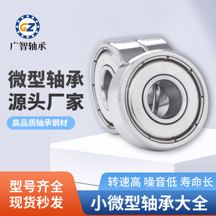 ΢��������S��603 608 684 6806 6004 6005 6006 6007 6008ZZ/2R