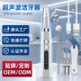 牙结石超声波爆款家用冲牙器