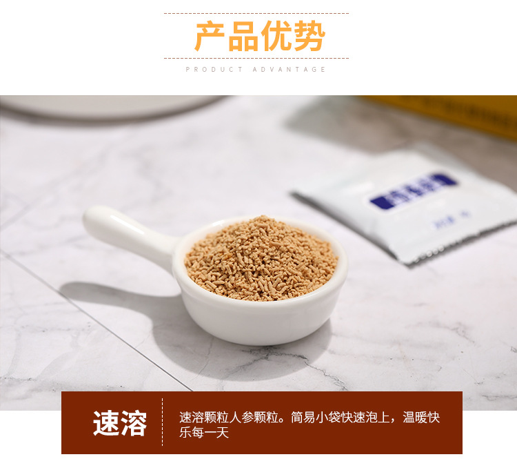 人参颗粒详情_10